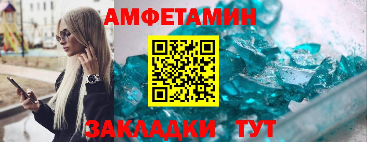 Amphetamine 98%  Вход с VPN  Новоалександровск 