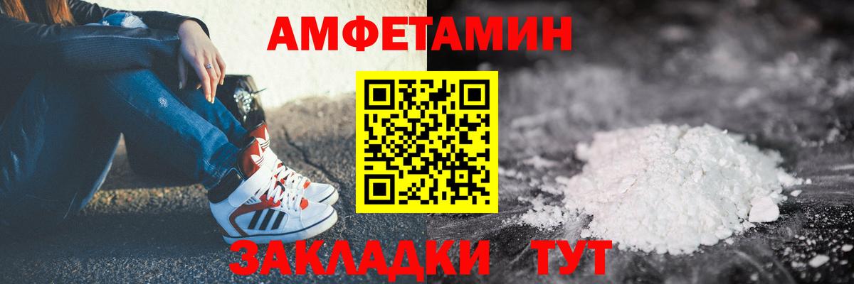 Amphetamine VHQ Новоалександровск