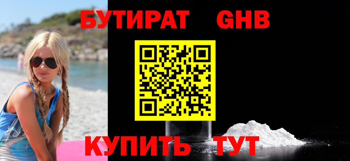 Новоалександровск  Бутират оксана  Вход с VPN 
