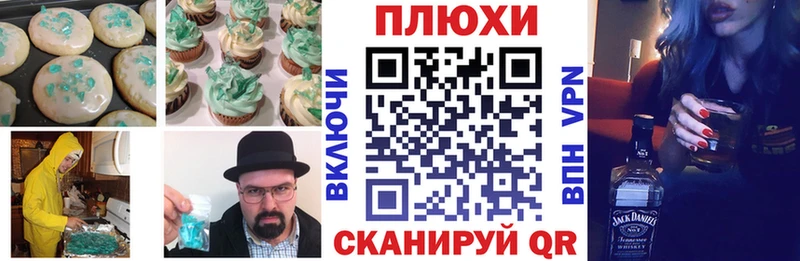 Печенье с ТГК конопля  Новоалександровск 