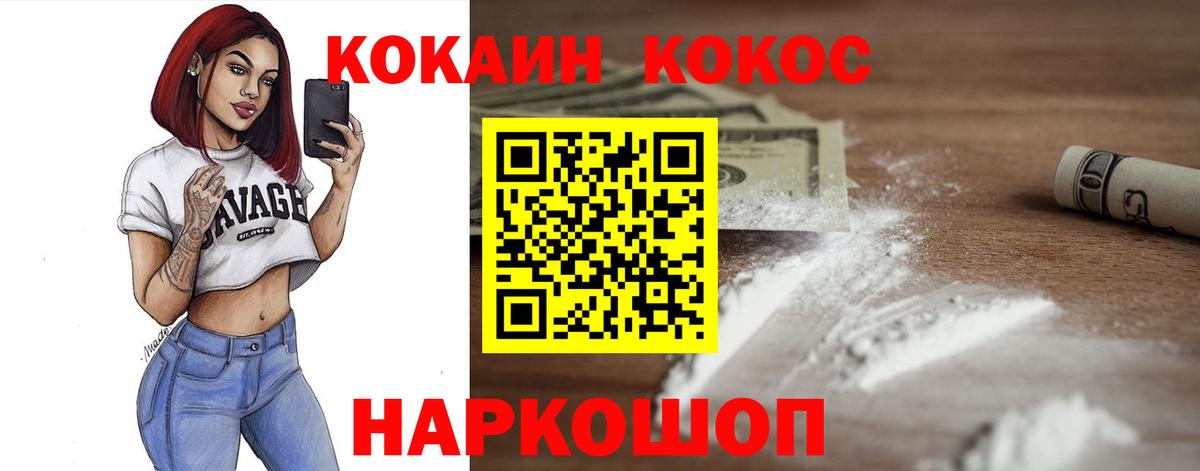 Кокаин FishScale  Вход с VPN  Новоалександровск  Cocaine VHQ 