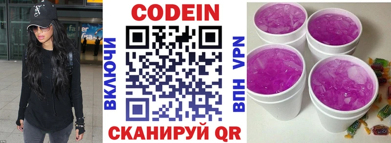 Кодеиновый сироп Lean Purple Drank  Новоалександровск 