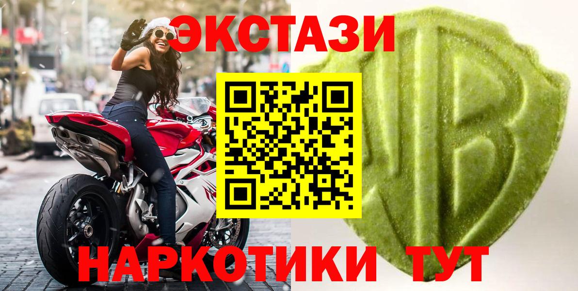 Экстази MDMA  Вход с VPN  Экстази  Новоалександровск 