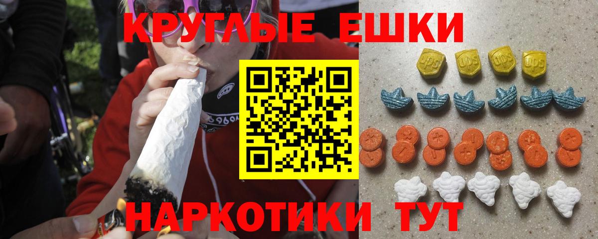 Ecstasy ешки Новоалександровск