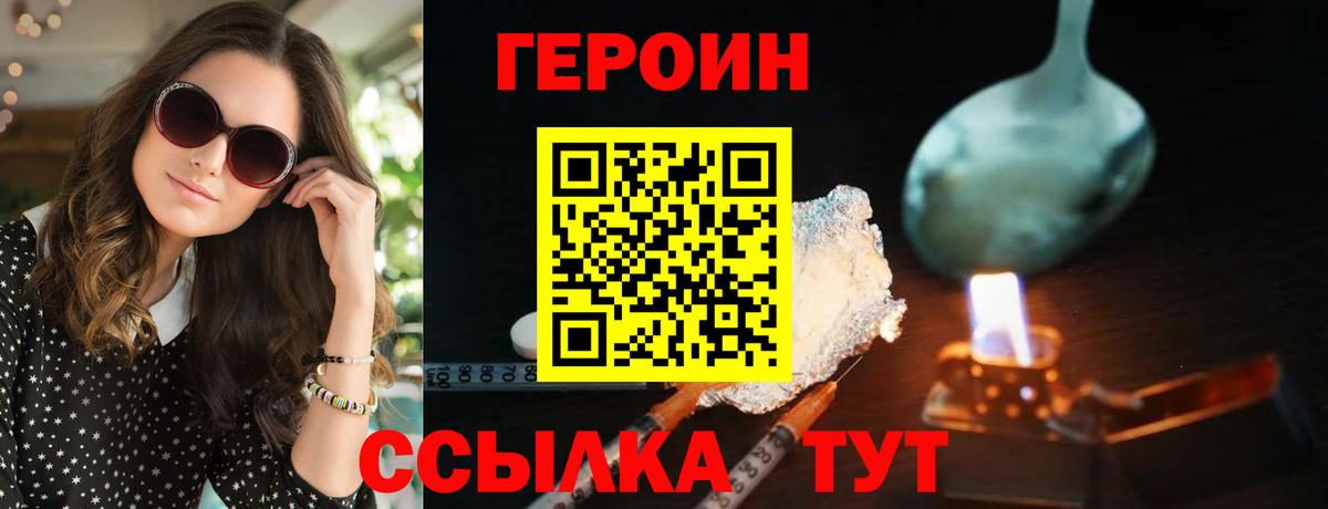 Новоалександровск  ГЕРОИН  Вход с VPN  ГЕРОИН гречка 