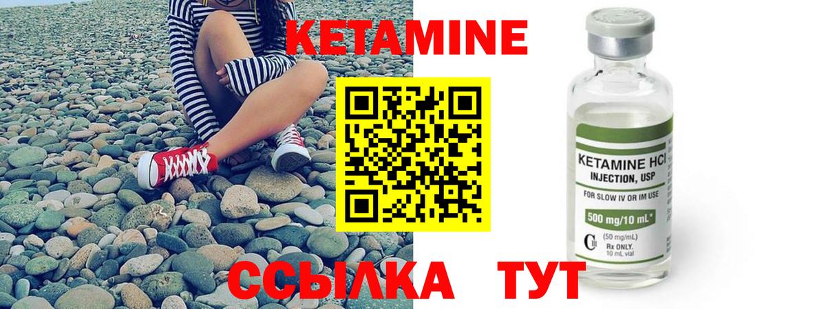 Новоалександровск  КЕТАМИН VHQ  Кетамин ketamine  Вход с VPN 