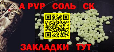 альфа пвп VHQ Жуковский