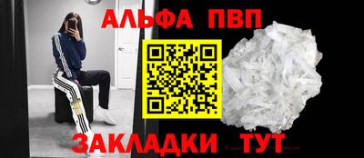 Альфа ПВП Заволжье