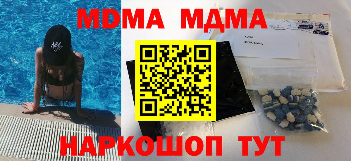 МДМА crystal Новоалександровск