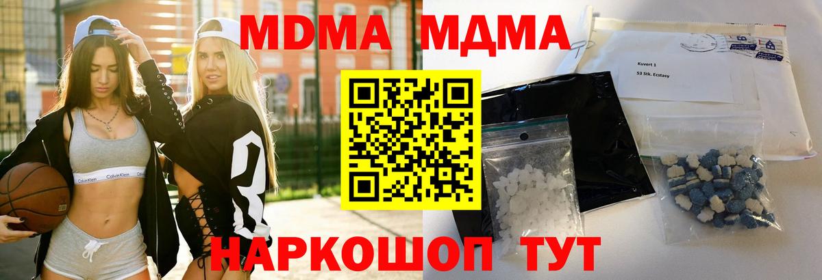 МДМА VHQ  MDMA VHQ  Вход с VPN  Новоалександровск 
