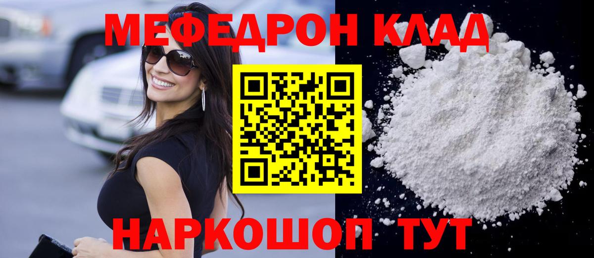 Мефедрон мука Новоалександровск