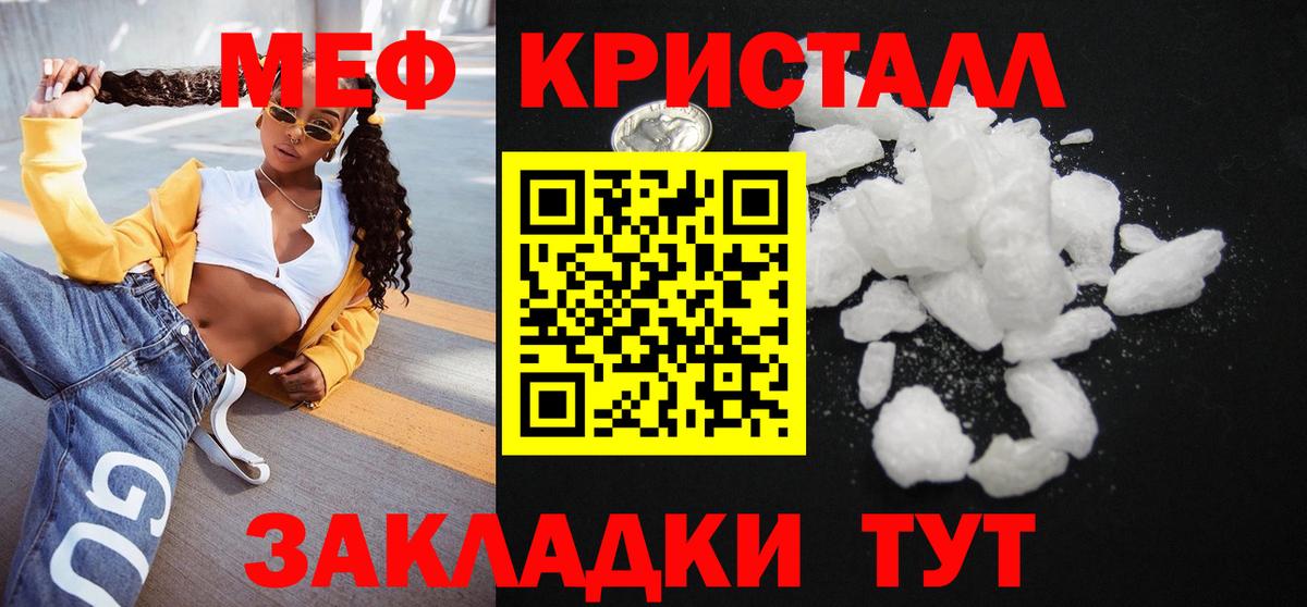 МЕФ мяу мяу  Меф  МЯУ-МЯУ мяу мяу  Новоалександровск  Вход с VPN 