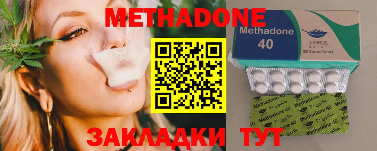 Новоалександровск  Метадон кристалл  Вход с VPN 