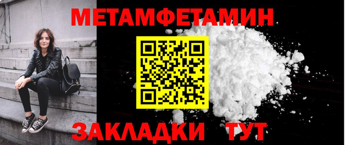 Новоалександровск  МЕТАМФЕТАМИН витя  МЕТАМФЕТАМИН  Вход с VPN 
