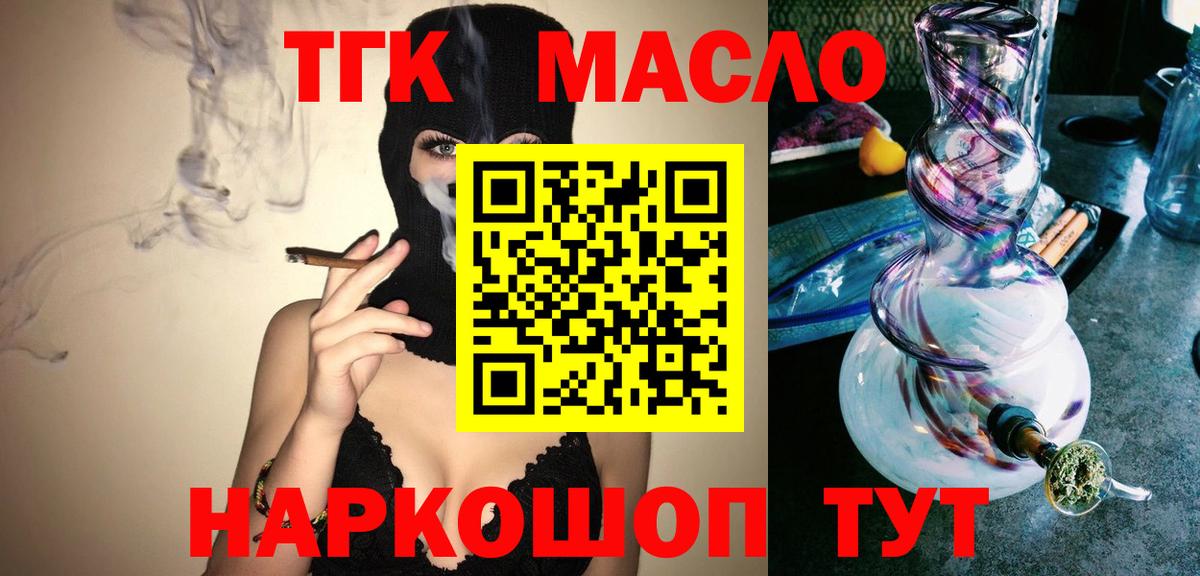 ТГК жижа Новоалександровск