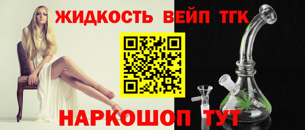 ТГК вейп  Дистиллят ТГК Wax  Новоалександровск  хочу наркоту  Вход с VPN 