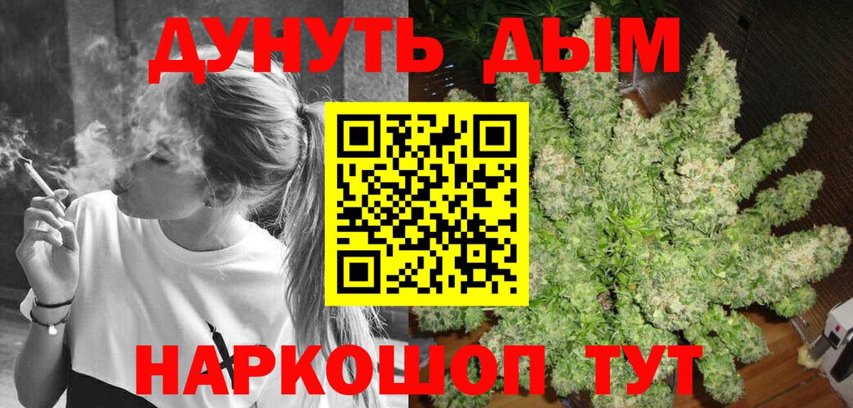Канабис Amnesia Новоалександровск
